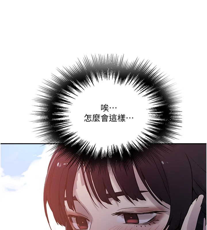 秘密教学第254話-不小心…頂到了…