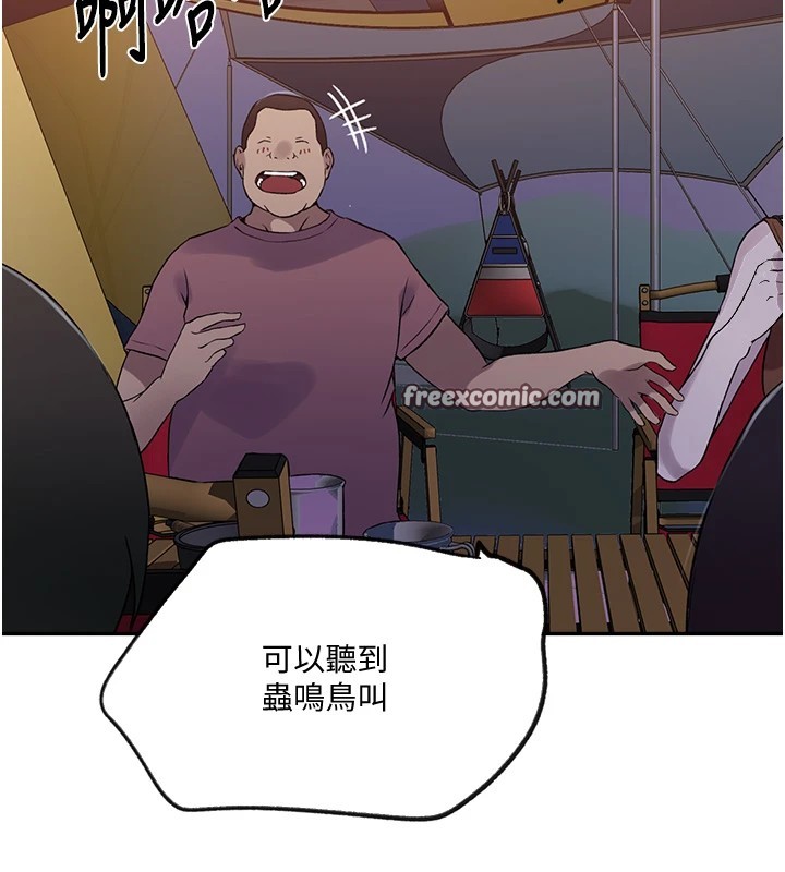 秘密教學第254話-不小心…頂到了…