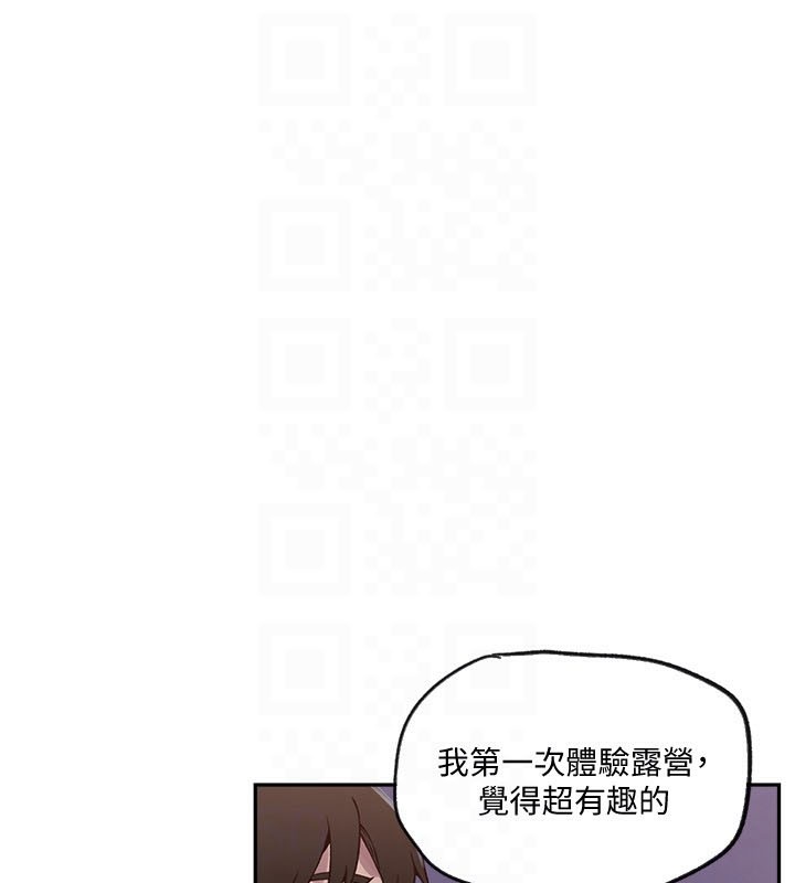 秘密教学第254話-不小心…頂到了…