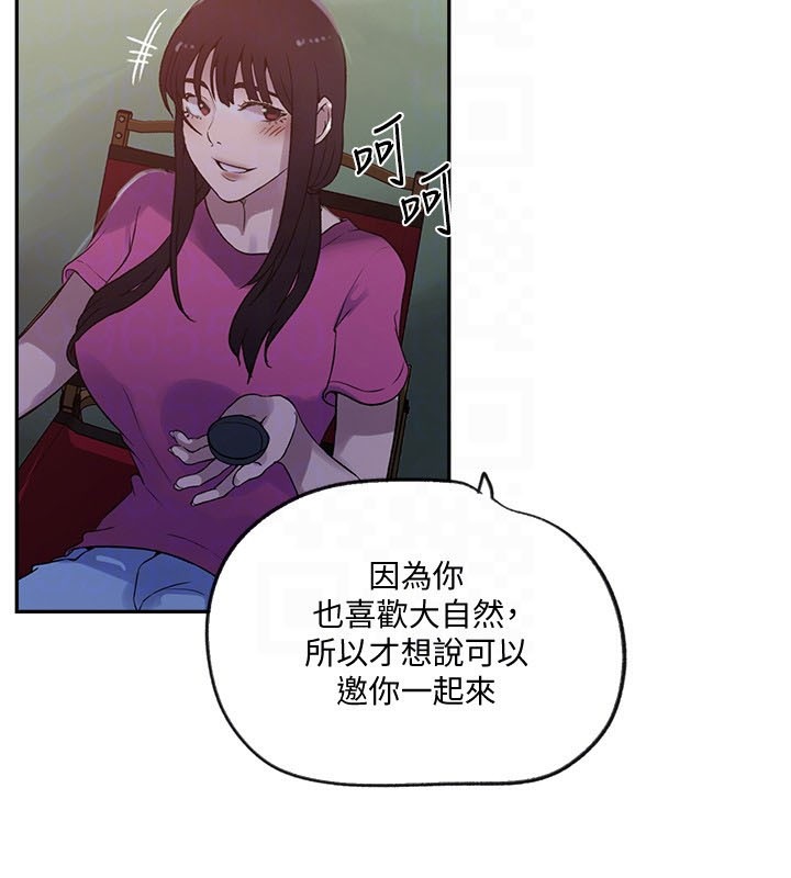 秘密教学第254話-不小心…頂到了…