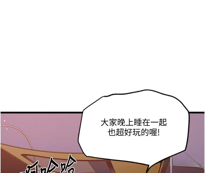 秘密教学第254話-不小心…頂到了…