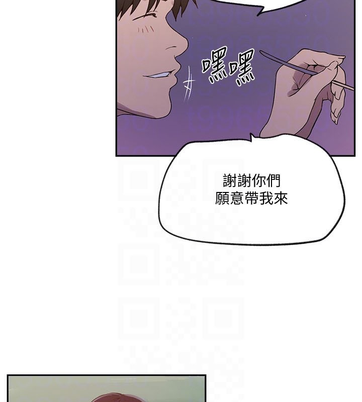 秘密教学第254話-不小心…頂到了…