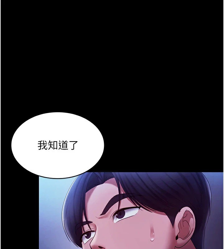 老闆娘的诱惑第39話-陰險老闆的性癖好