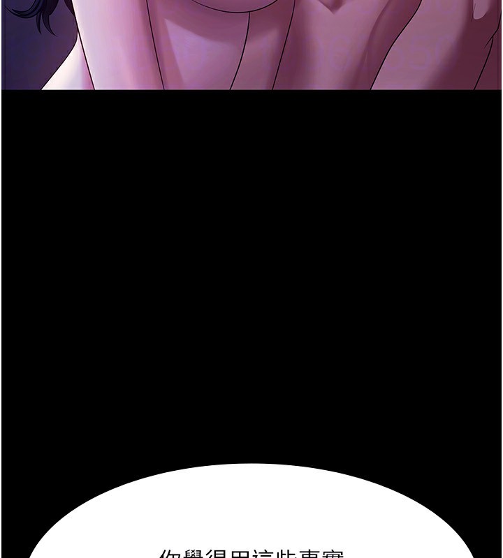 老闆娘的诱惑第39話-陰險老闆的性癖好