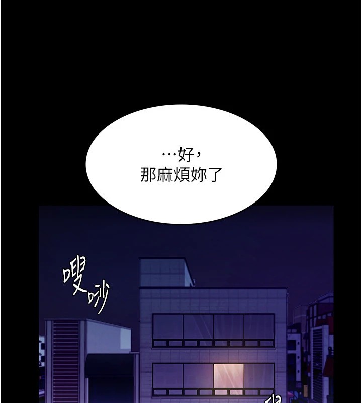老闆娘的诱惑第39話-陰險老闆的性癖好