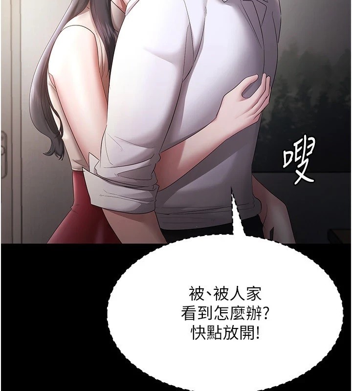 老闆娘的诱惑第39話-陰險老闆的性癖好