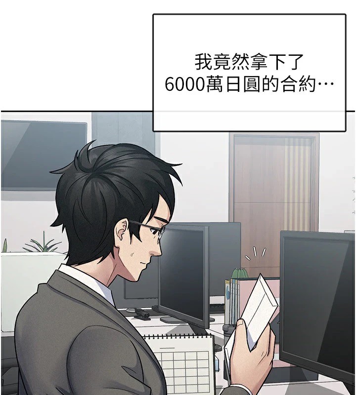 税金女友第24話-來自上司的誘惑