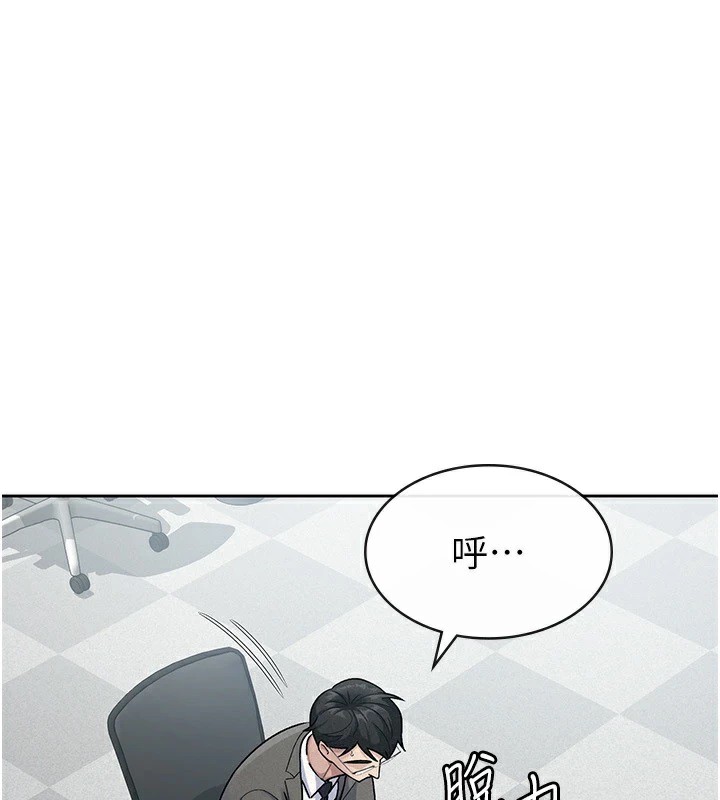 税金女友第24話-來自上司的誘惑