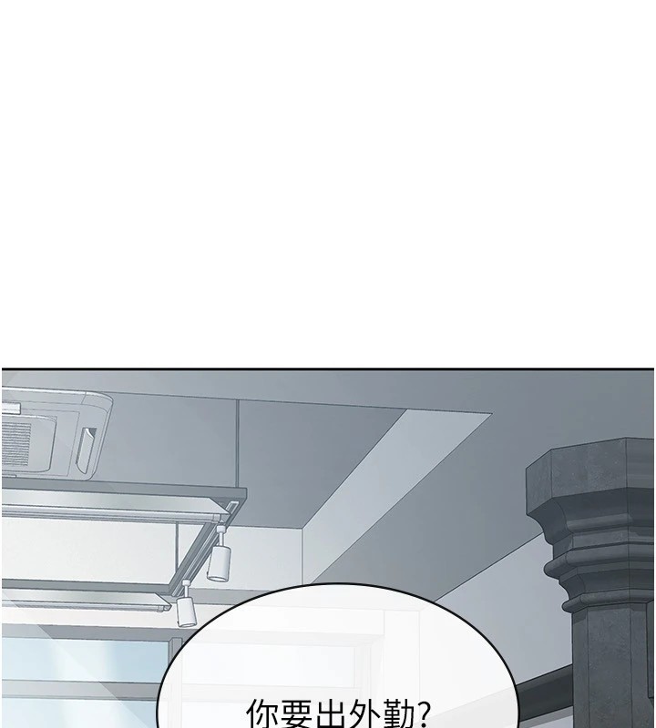 稅金女友第24話-來自上司的誘惑