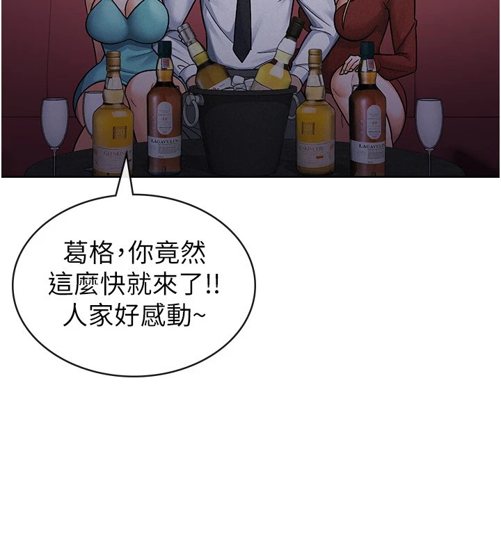 税金女友第24話-來自上司的誘惑