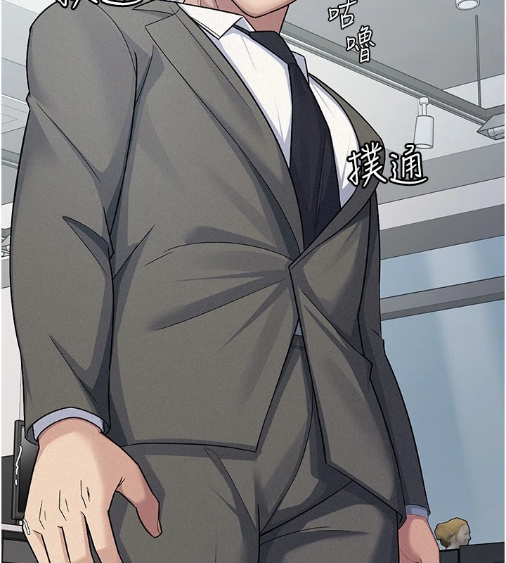 税金女友第24話-來自上司的誘惑