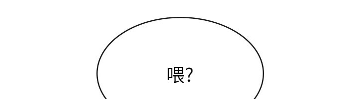 稅金女友第24話-來自上司的誘惑