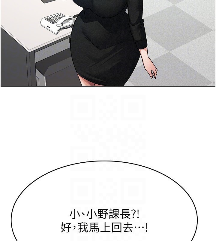 税金女友第24話-來自上司的誘惑