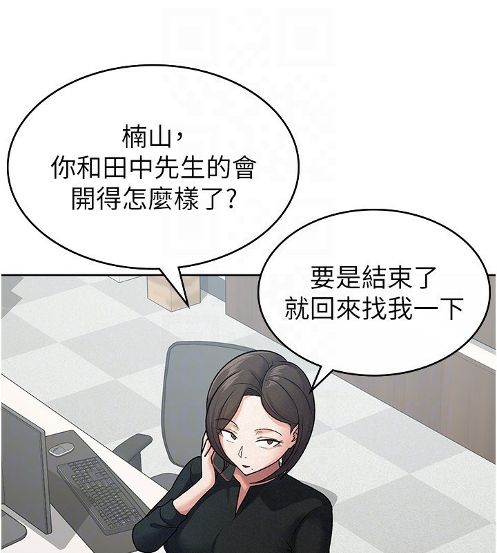 税金女友第24話-來自上司的誘惑