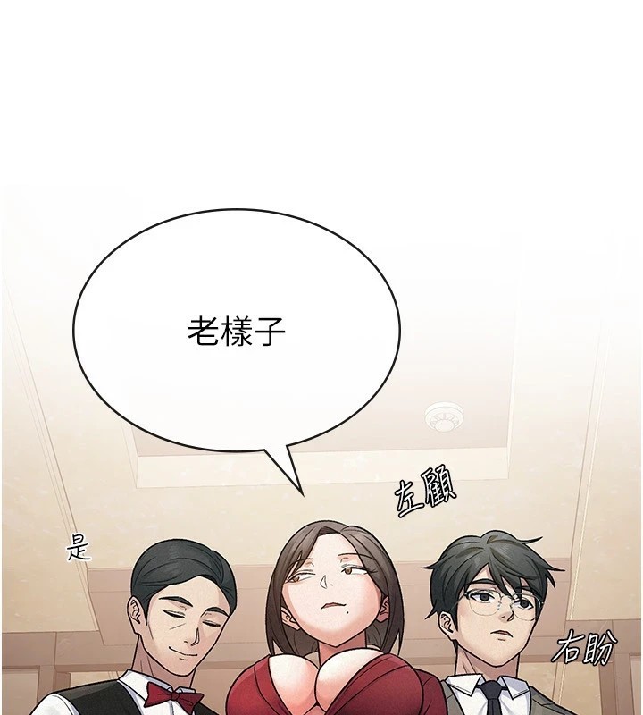 税金女友第24話-來自上司的誘惑