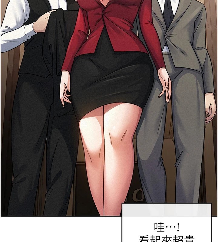 稅金女友第24話-來自上司的誘惑