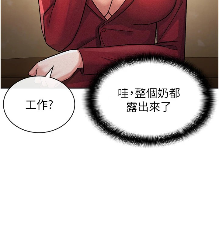 税金女友第24話-來自上司的誘惑