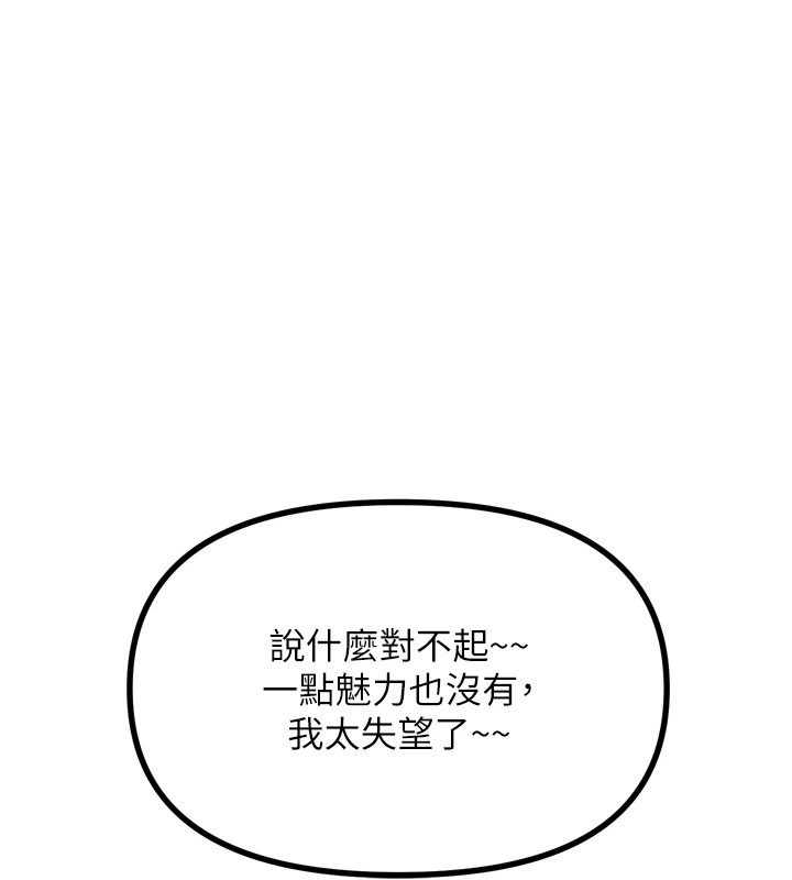 恶次人生第10話-整夜高潮的性愛