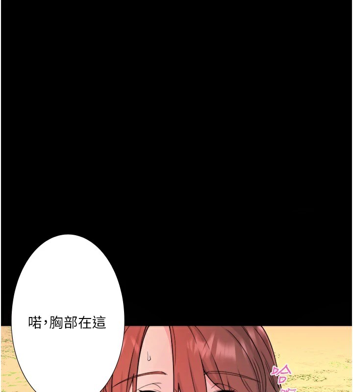 秘密温泉:混汤旅馆第15話-原來腋下是妳的敏感帶