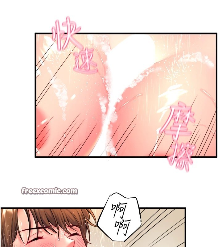 秘密温泉:混汤旅馆第15話-原來腋下是妳的敏感帶