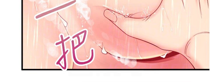 秘密温泉:混汤旅馆第15話-原來腋下是妳的敏感帶