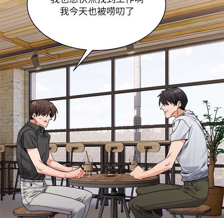 微妙关系第45話