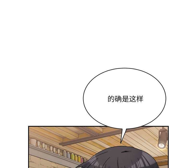 微妙关系第45話