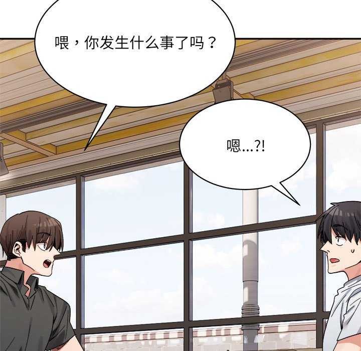 微妙关系第45話