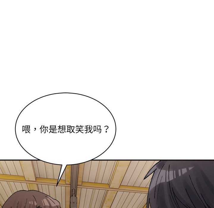 微妙关系第45話