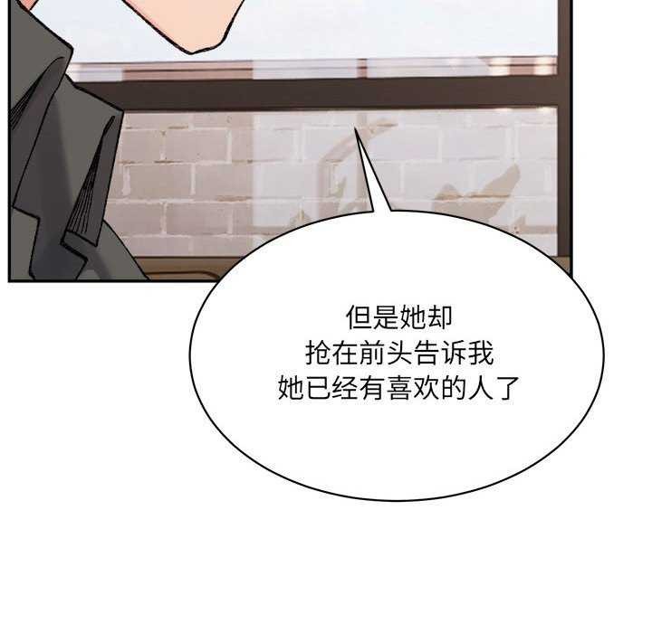 微妙关系第45話