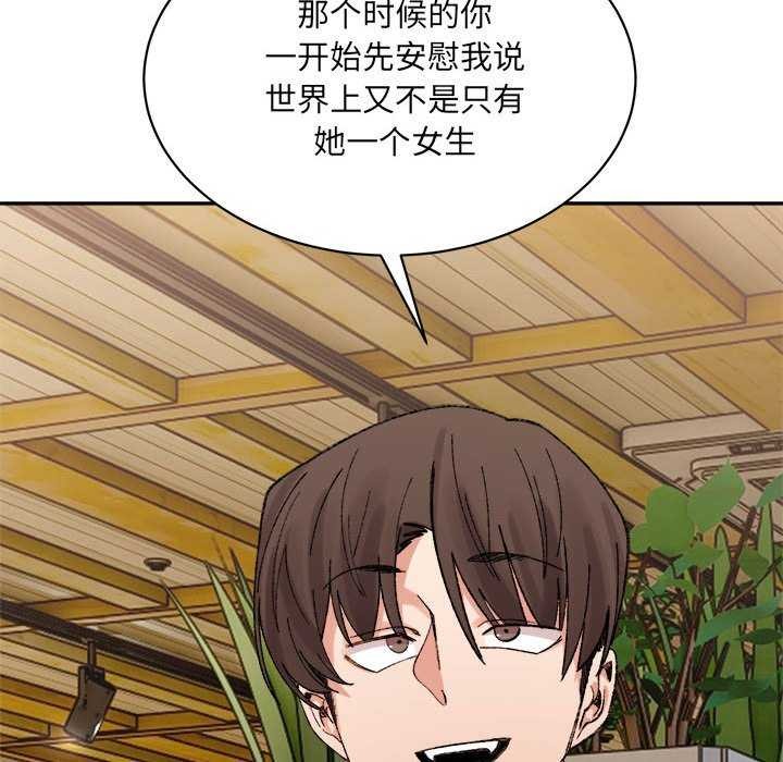 微妙关系第45話