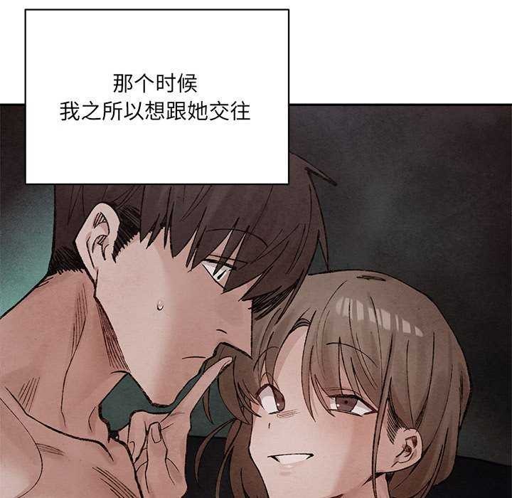 微妙关系第45話