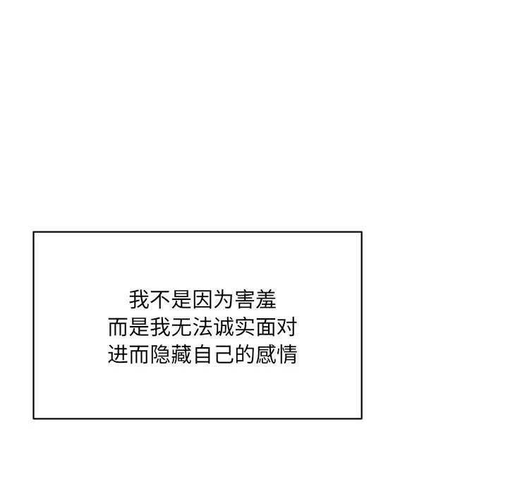 微妙关系第45話