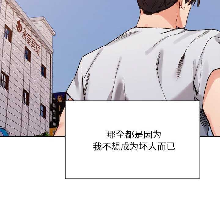 微妙关系第45話