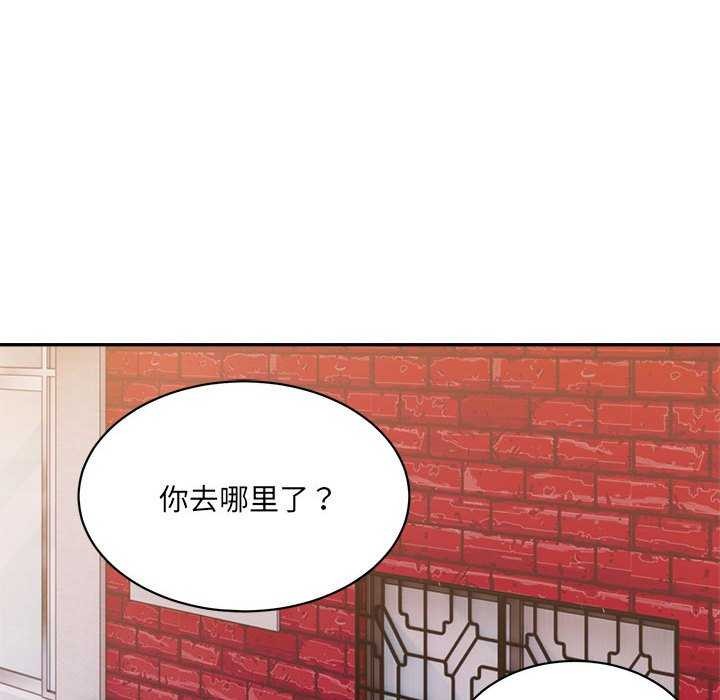 微妙关系第45話