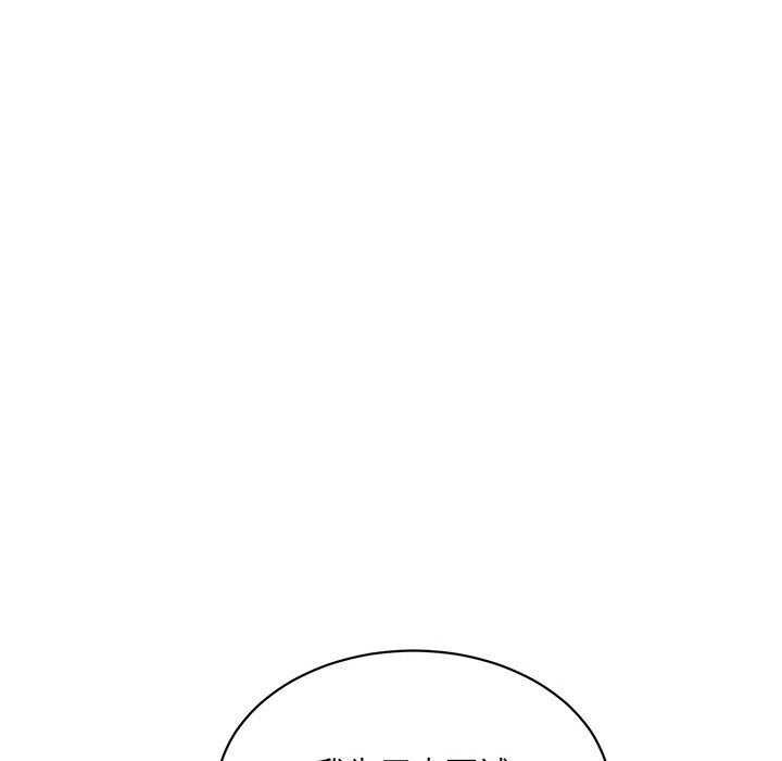 微妙关系第45話