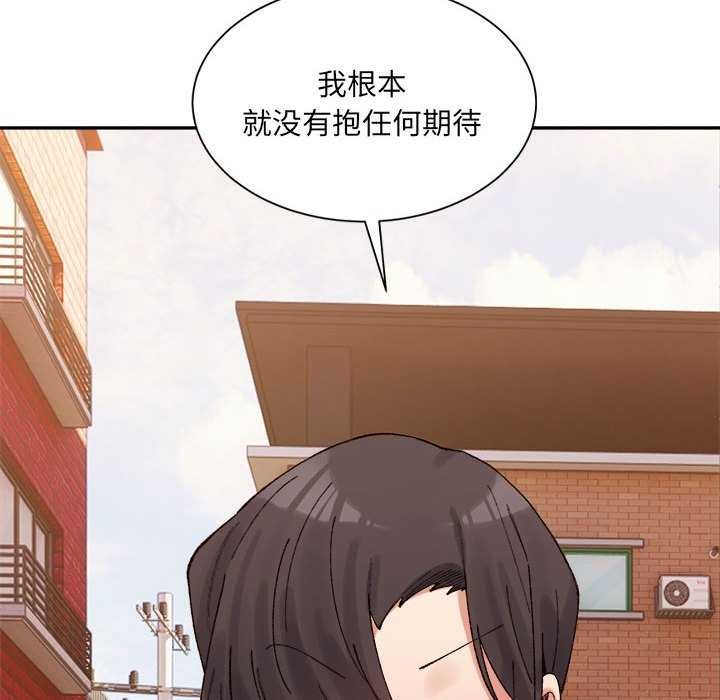 微妙关系第45話