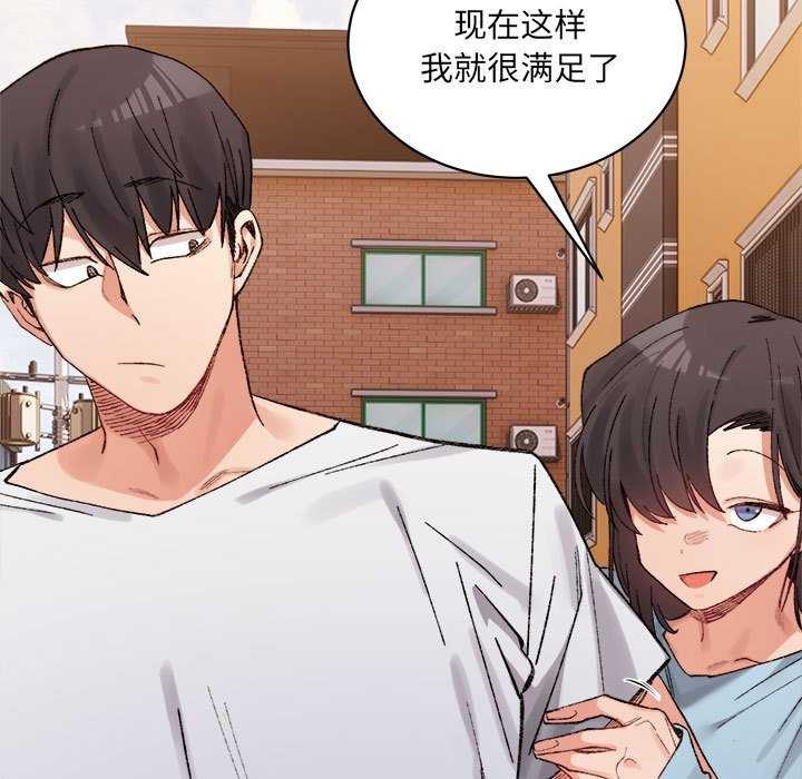 微妙关系第45話