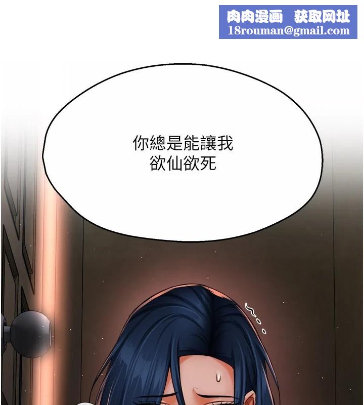 痒乐多阿姨第46話-我以後還要跟你做!