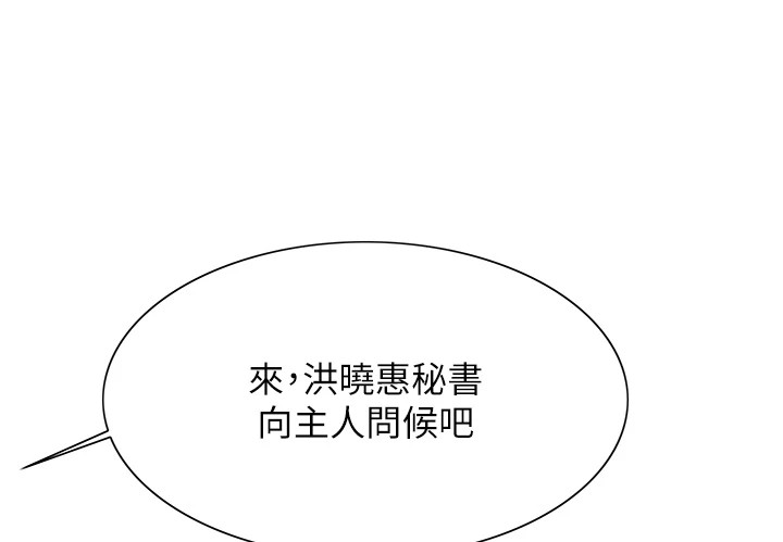 色輪眼第2季第58話-用妳的小嘴取悅我