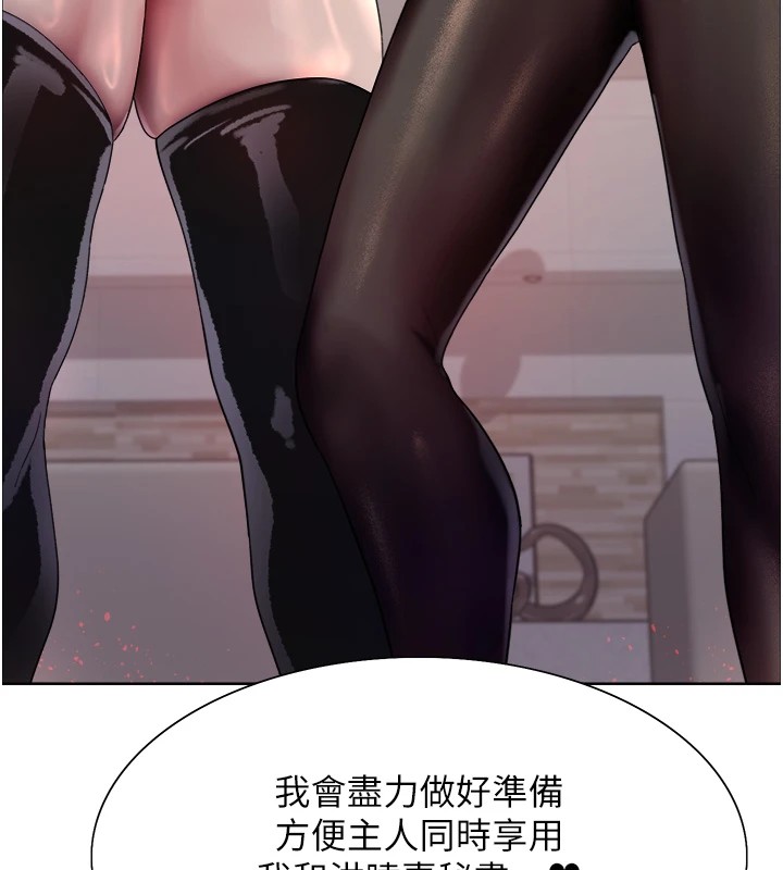 色輪眼第2季第58話-用妳的小嘴取悅我