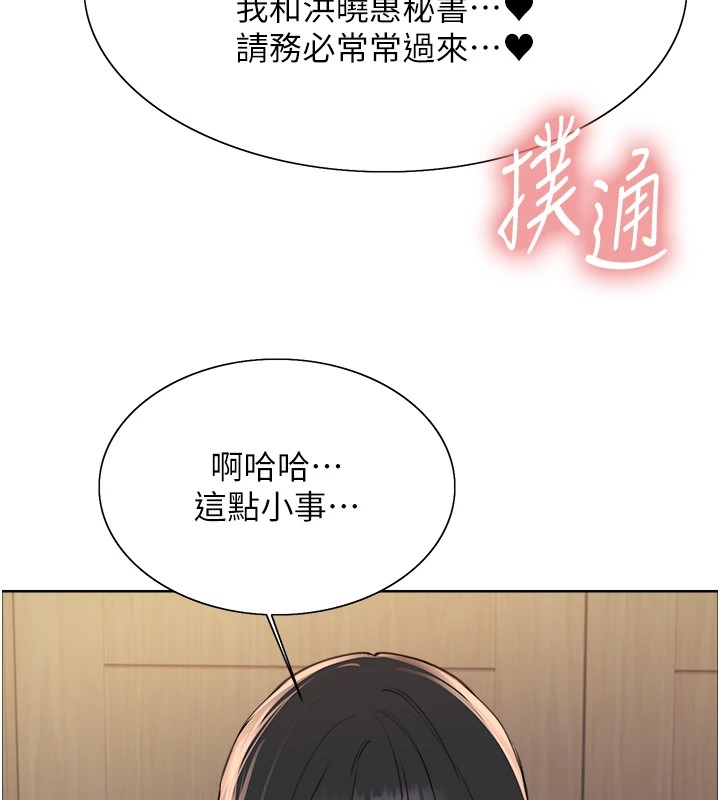 色轮眼第2季第58話-用妳的小嘴取悅我