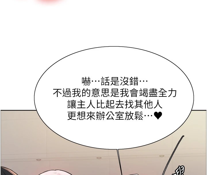 色輪眼第2季第58話-用妳的小嘴取悅我