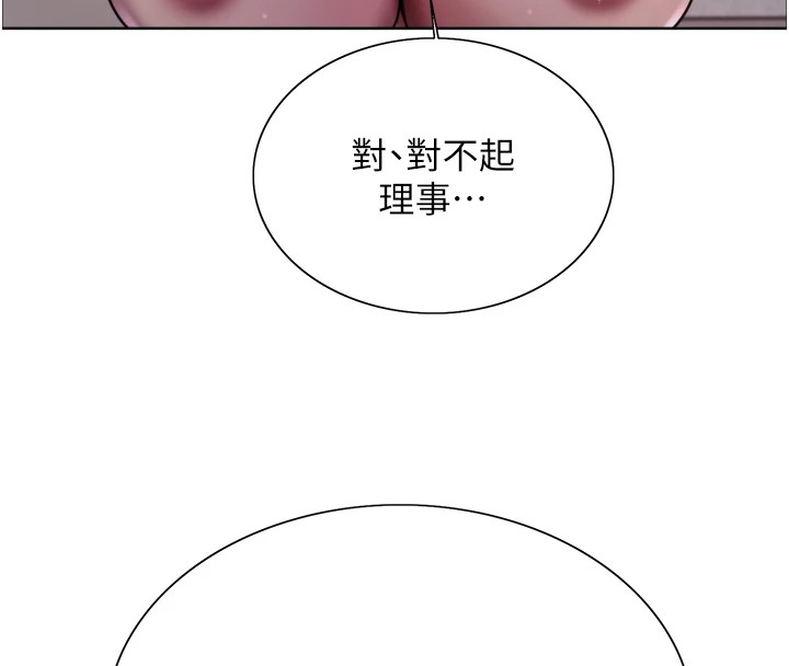 色輪眼第2季第58話-用妳的小嘴取悅我