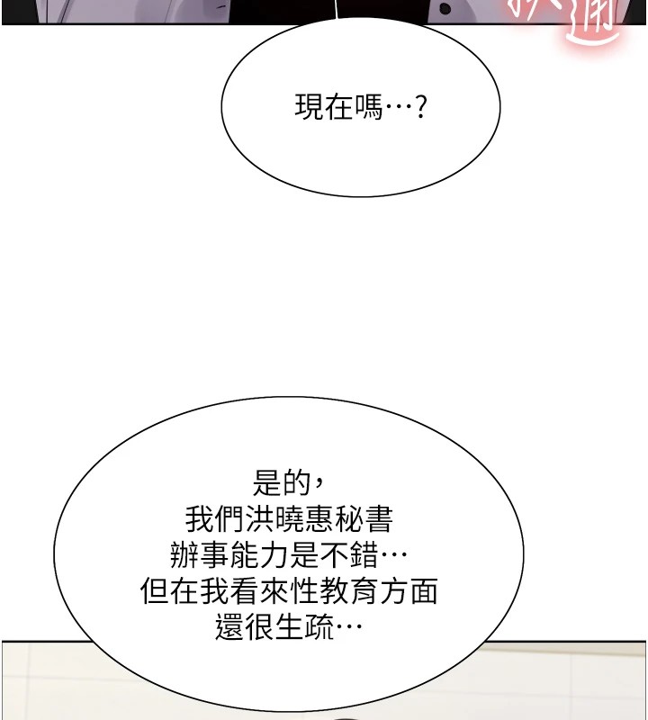 色輪眼第2季第58話-用妳的小嘴取悅我