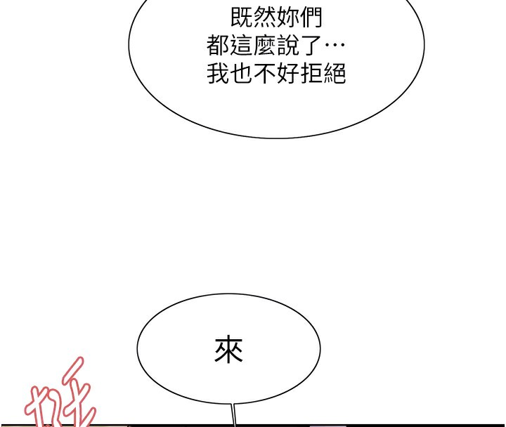 色輪眼第2季第58話-用妳的小嘴取悅我