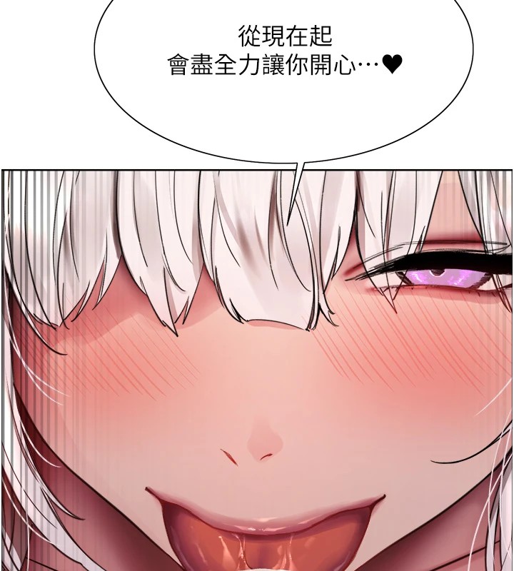 色輪眼第2季第58話-用妳的小嘴取悅我