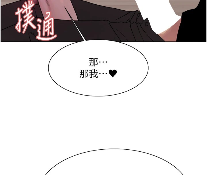 色輪眼第2季第58話-用妳的小嘴取悅我