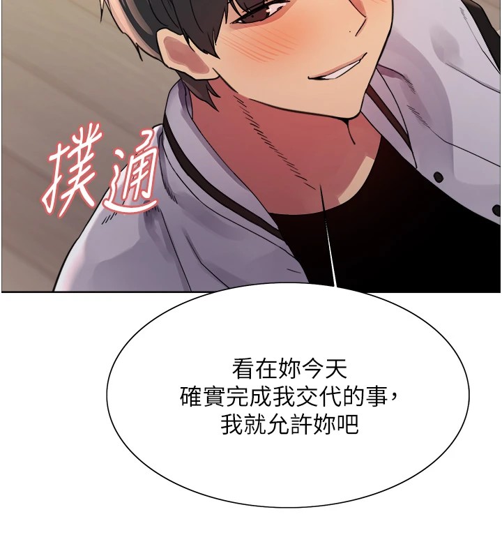 色輪眼第2季第58話-用妳的小嘴取悅我