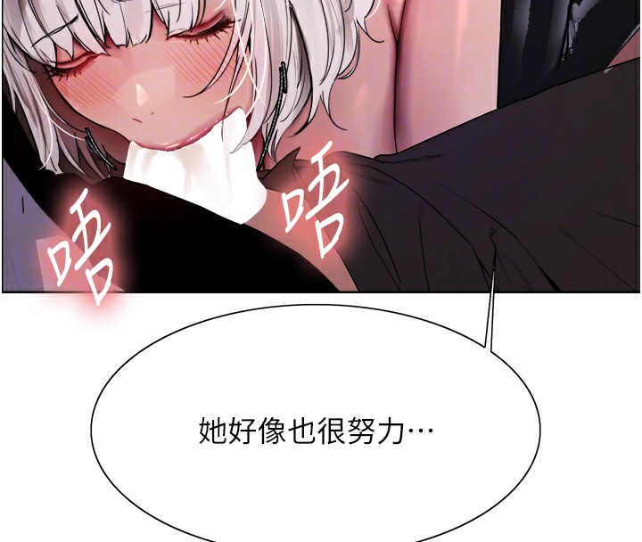 色輪眼第2季第58話-用妳的小嘴取悅我